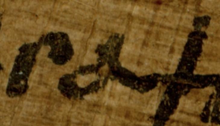 frammento_papiro