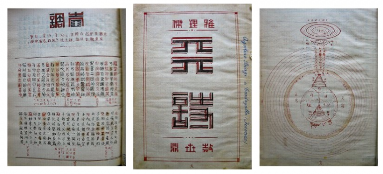 La prima Divina Commedia tradotta in cinese - UniGe